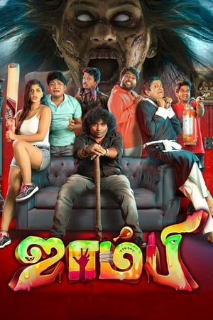Zombie (2019) (Hindi – Telugu) Dual Audio – 480p